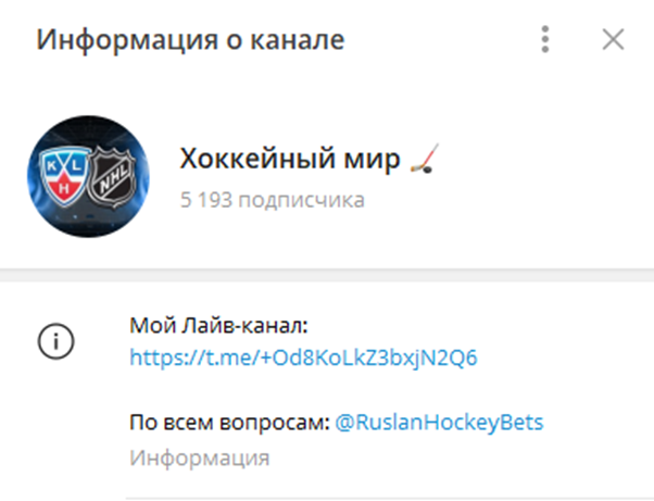 RuslanHockeyBets RuslanHockeyBets