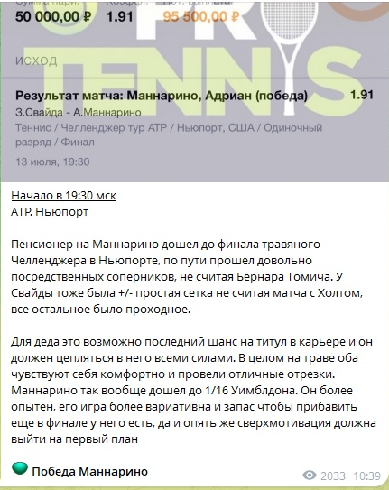 Бесплатный прогноз на теннис Бесплатный прогноз на теннис