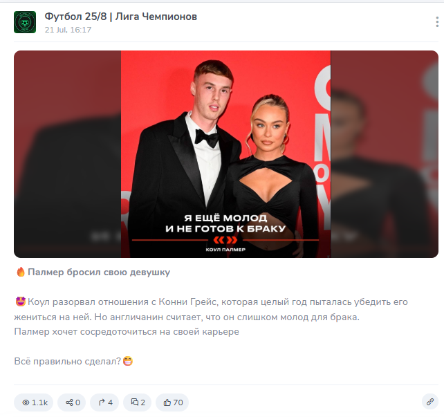 Футбол 25 8 Лига Чемпионов Футбол 25 8 Лига Чемпионов