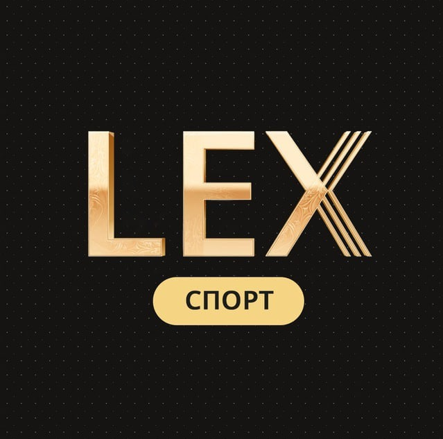 LEX Спорт