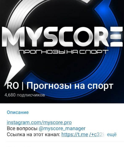 MYSCORE PRO MYSCORE PRO