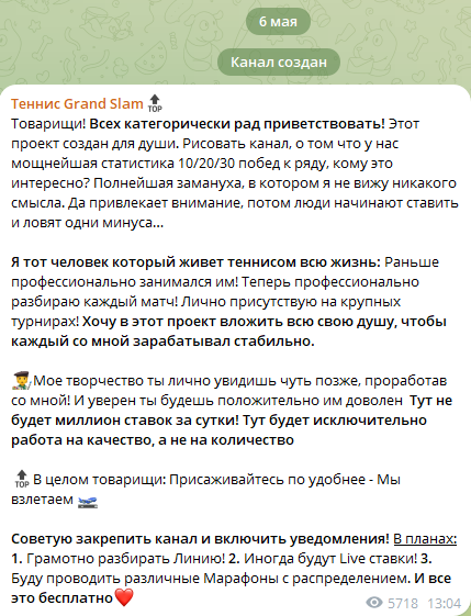 Приветственный пост на канале Приветственный пост на канале