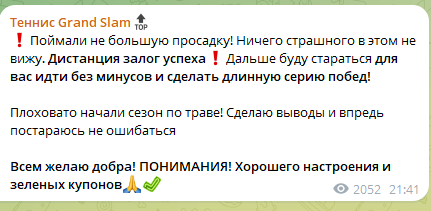 Сообщение о небольшой просадке Сообщение о небольшой просадке