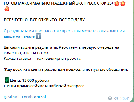 Цена экспресса равна 15000 рублей