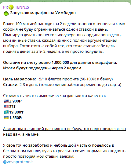 Запуск марафона на Уимблдон Запуск марафона на Уимблдон