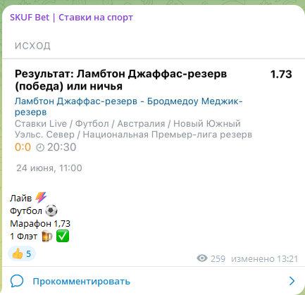 Бесплатный прогноз на футбол Бесплатный прогноз на футбол