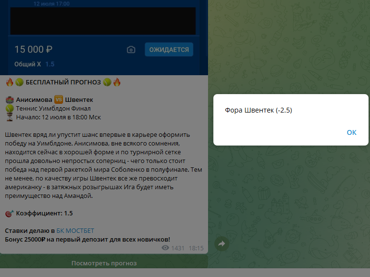 Бесплатный прогноз на теннис Бесплатный прогноз на теннис
