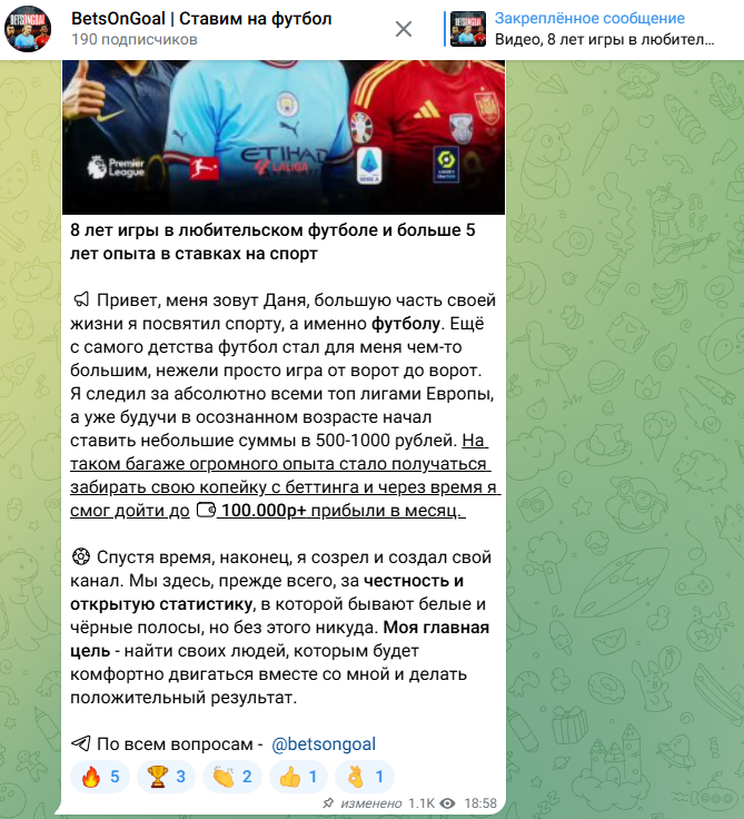 BetsOnGoal капер