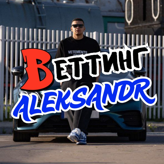 Betting Aleksand