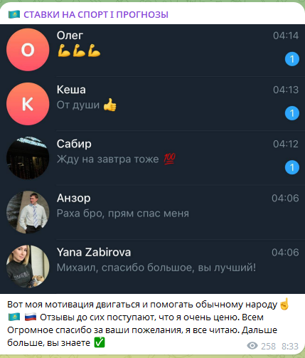 Благодарные сообщения от подписчиков Благодарные сообщения от подписчиков