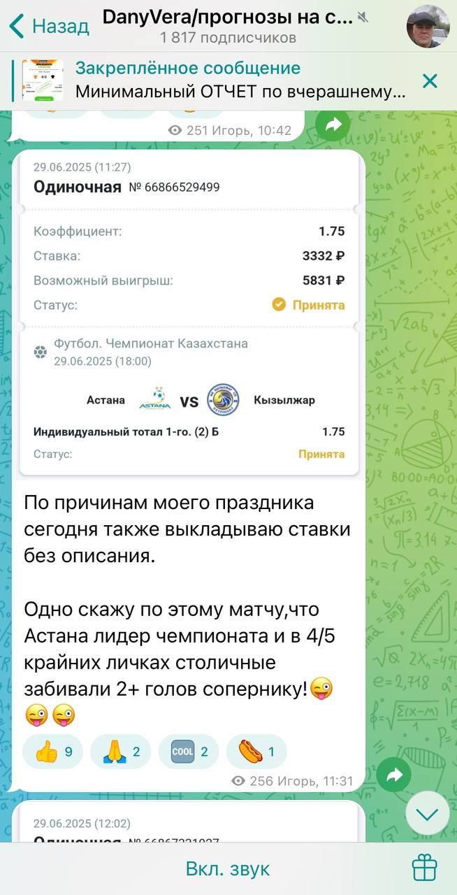 Игорь Игорь