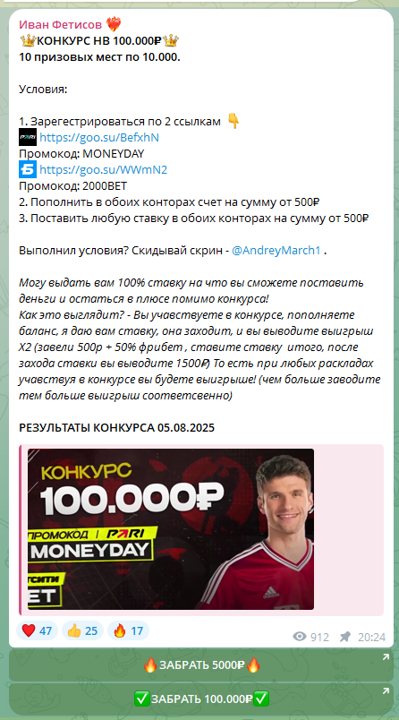 Иван Фетисов Иван Фетисов