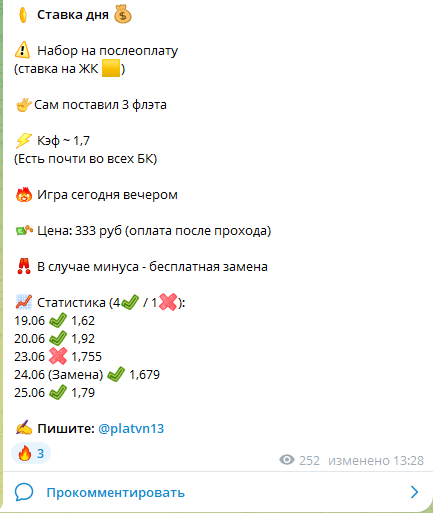 Набор на послеоплату Набор на послеоплату