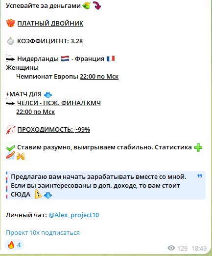 Платный двойник