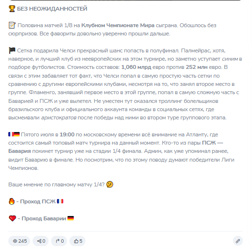 Превью матча