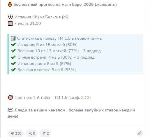 Прогноз исходя из тенденций