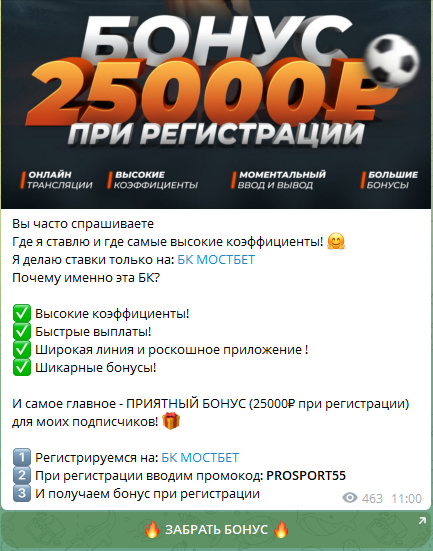 Реклама бк Мостбет Реклама бк Мостбет