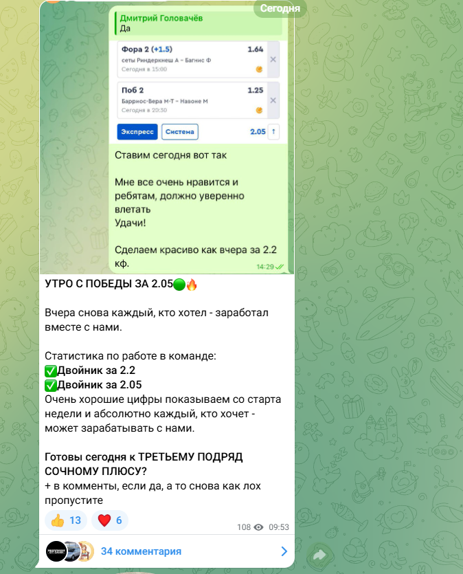 САНЯ СТАВИТ HOLD STAT