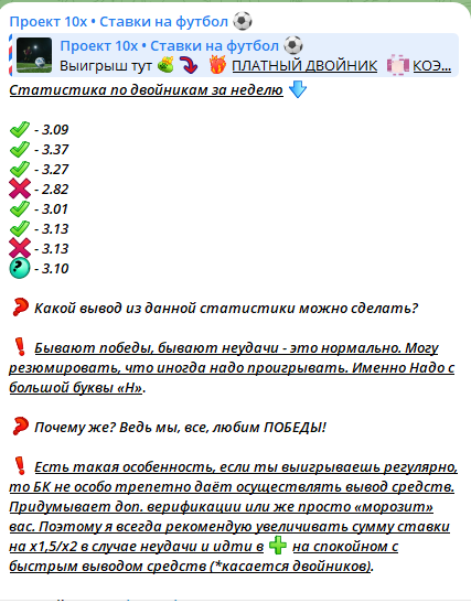 Статистика двойников за неделю