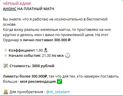 ТЕТ АДАМ ТЕТ АДАМ