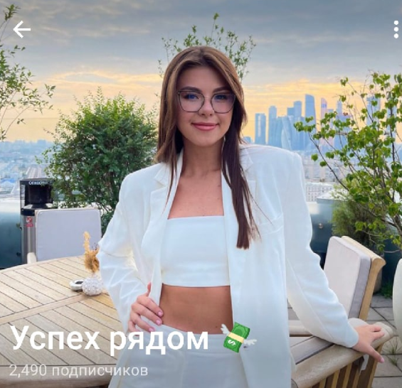 Успех рядом