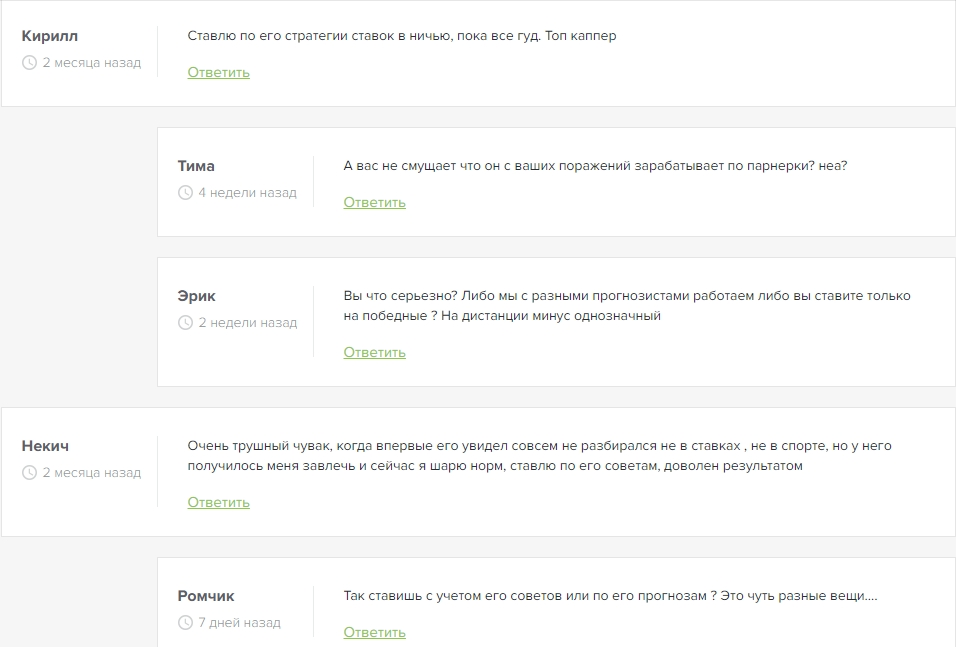 Искусство беттинга