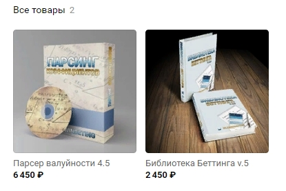 Искусство беттинга