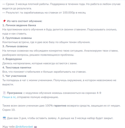 Сегменты обучения