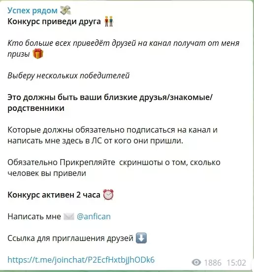 Успех рядом Успех рядом