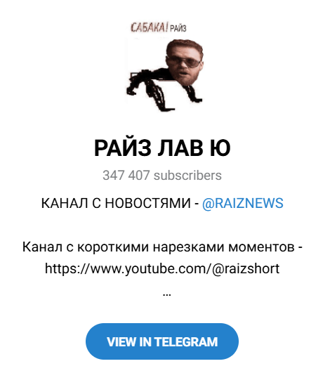 евгений райз евгений райз