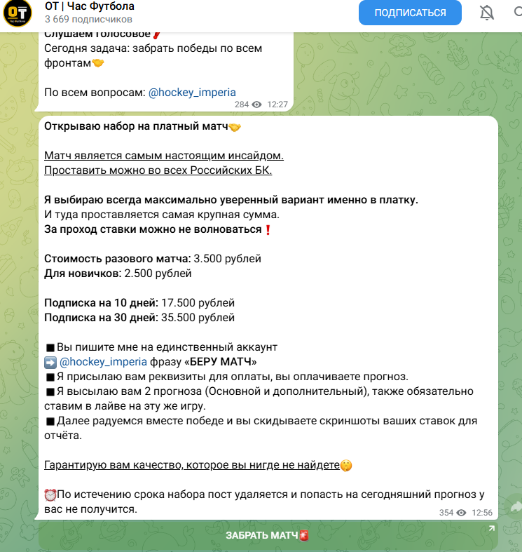 OT Manager OT Manager