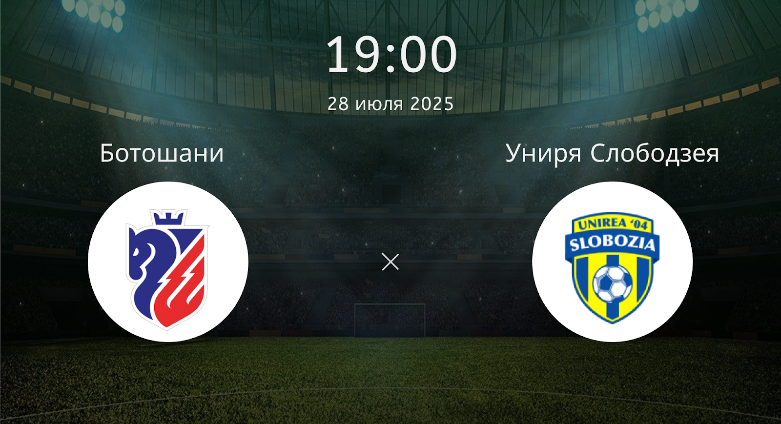 Ботошани - Униря Слободзея