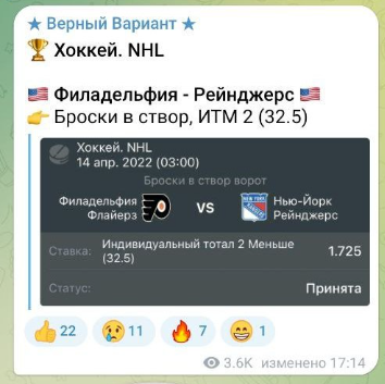 Верный Вариант