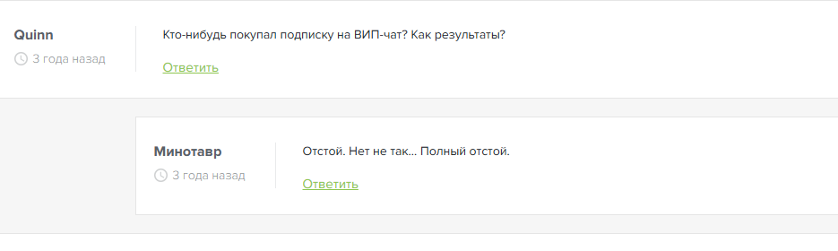 Верный Вариант