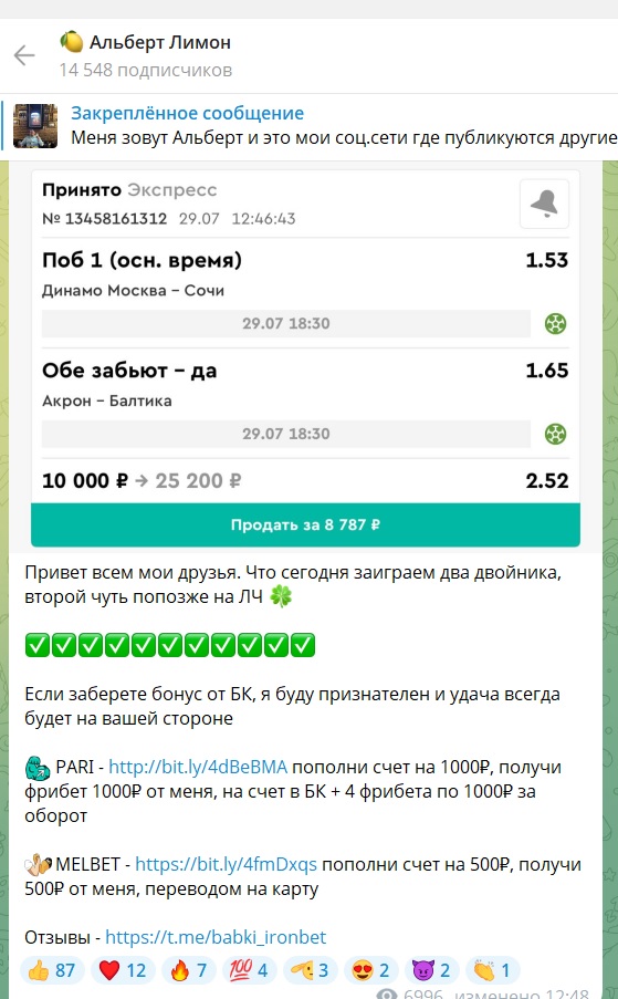 Альберт Лимон каппер