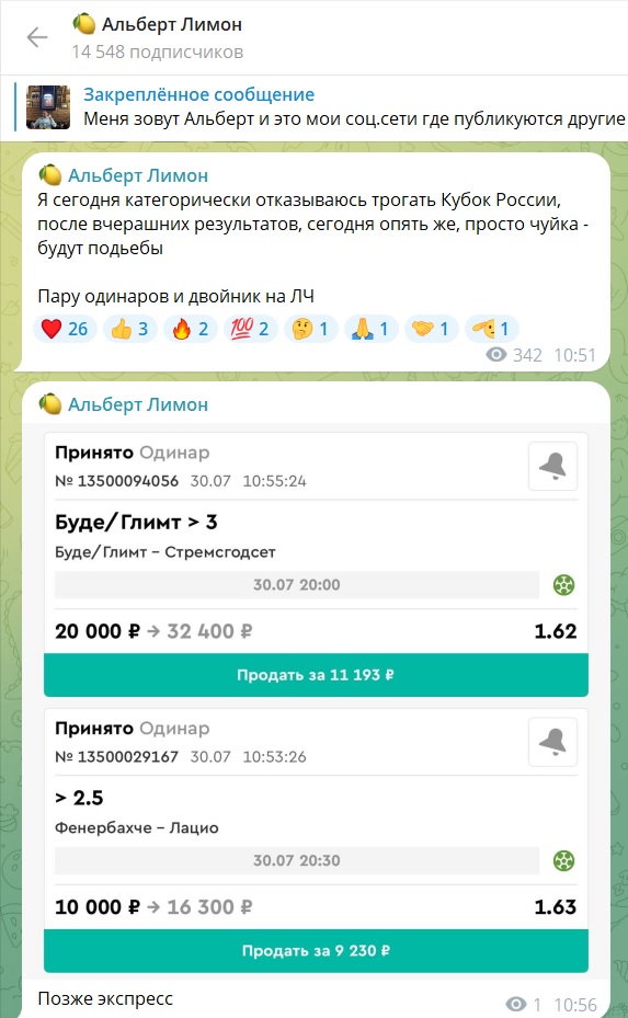 Альберт Лимон отзывы