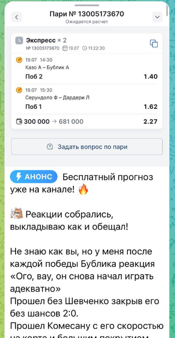 каппер Maksim_tennis55 каппер Maksim_tennis55