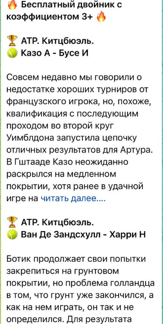 отзывы Tennis Open отзывы Tennis Open