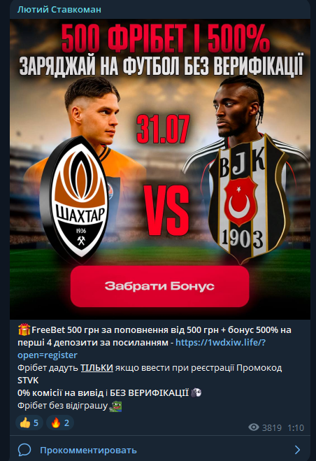 телеграм Ель Ставкоман телеграм Ель Ставкоман