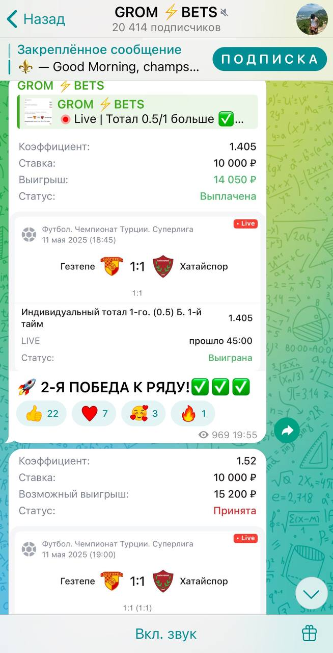 manager grombet manager grombet