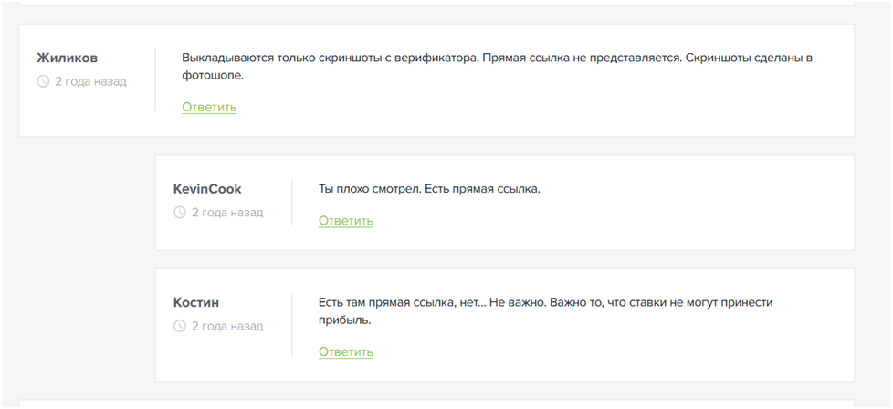 Народная Ставка