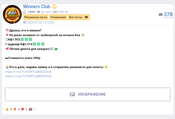 обзор Winners Club