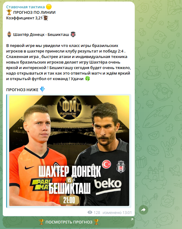 отзывы о Ставочная Тактика отзывы о Ставочная Тактика