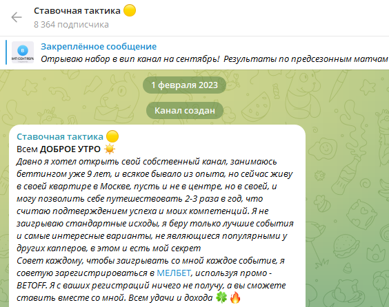 Ставочная Тактика Ставочная Тактика