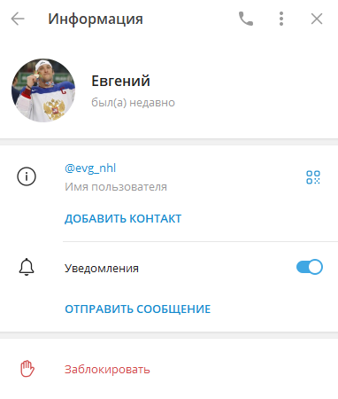 Евгений Евгений