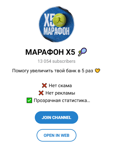 Марафон Х5 Марафон Х5