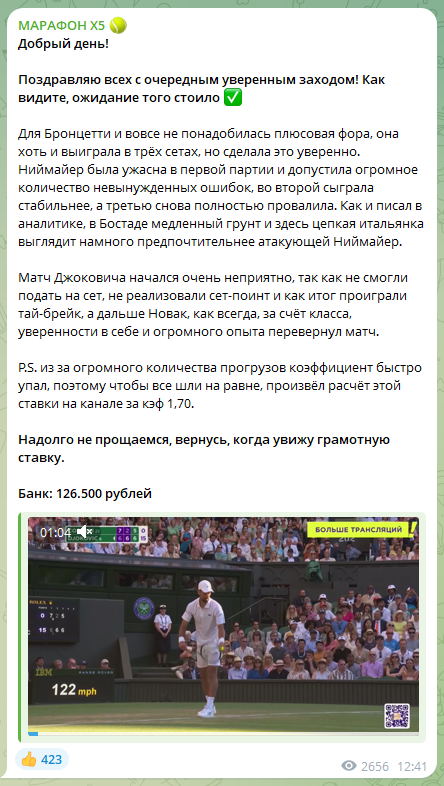 Марафон Х5 Марафон Х5