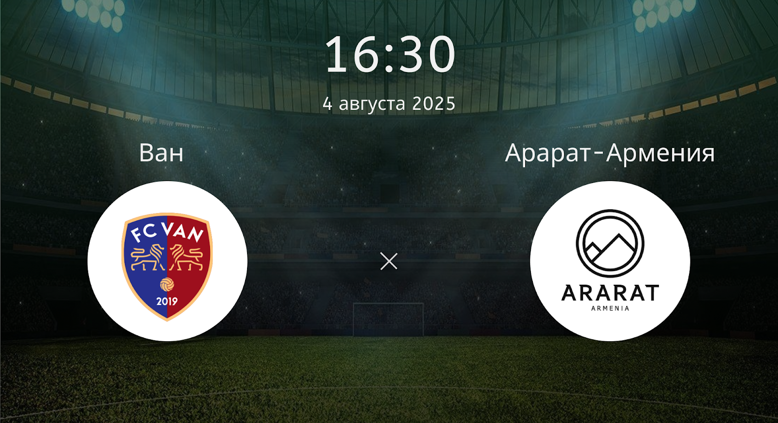 Ван - Арарат-Армения