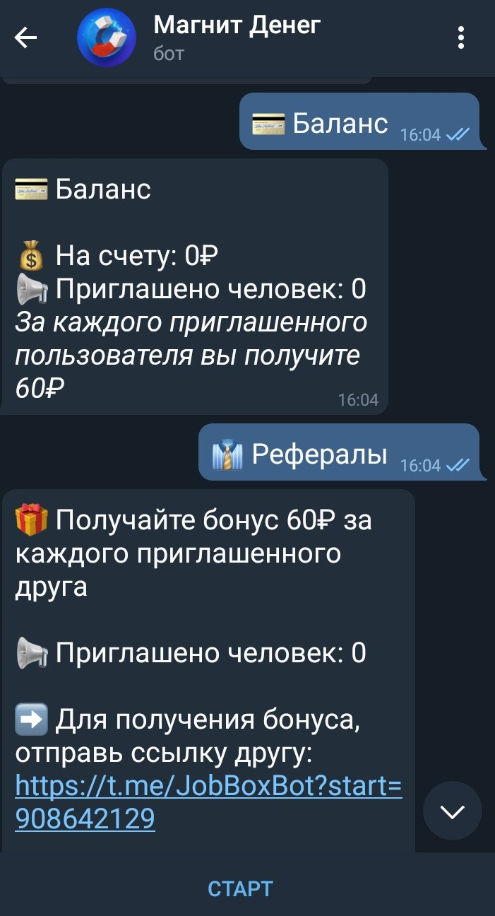 Магнит Денег Магнит Денег