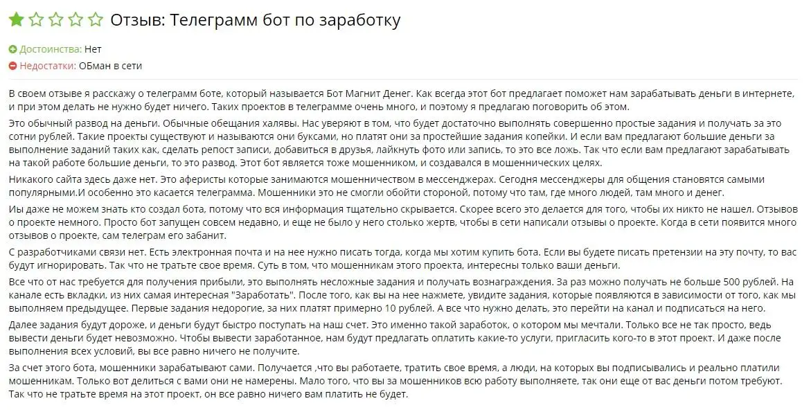 Магнит Денег Магнит Денег